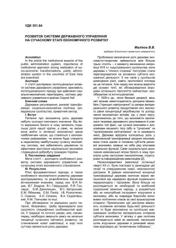 خرید و دانلود نسخه کامل کتاب Розвиток системи державного управління_68c873282cc4c.jpeg خرید و دانلود نسخه کامل کتاب Розвиток системи державного управління