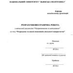 خرید و دانلود نسخه کامل کتاب Розрахунок та аналіз показників діяльності підприємства