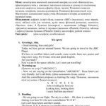 خرید و دانلود نسخه کامل کتاب Розробка нестандартного уроку англійської мови для 2 класу