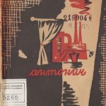 خرید و دانلود نسخه کامل کتاب Ротації.