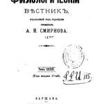 خرید و دانلود نسخه کامل کتاب Русский филологический вестник