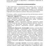 خرید و دانلود نسخه کامل کتاب Рэкамендацыі па падрыхтоўцы да алімпіяды па беларускай мове і літаратуры
