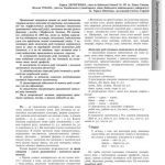 خرید و دانلود نسخه کامل کتاب Рід іменників