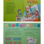 خرید و دانلود نسخه کامل کتاب Рідна мова. 2 клас. Частина 1