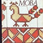 خرید و دانلود نسخه کامل کتاب Рідна мова. 8 клас