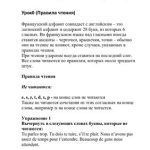 خرید و دانلود نسخه کامل کتاب Самоучитель французского языка