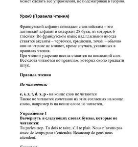 خرید و دانلود نسخه کامل کتاب Самоучитель французского языка