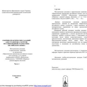 خرید و دانلود نسخه کامل کتاب Сборник практических заданий для студентов 1-3 курсов по современной грамматике английского языка. Часть 1