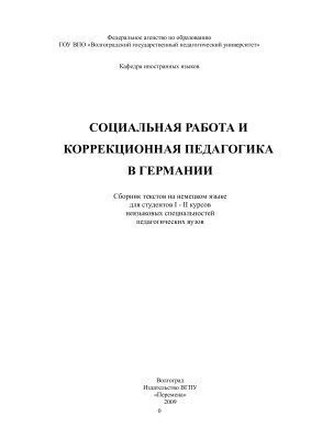 خرید و دانلود نسخه کامل کتاب Сборник текстов на немецком языке (для педагогических вузов)_68b98c24149ea.jpeg خرید و دانلود نسخه کامل کتاب Сборник текстов на немецком языке (для педагогических вузов)