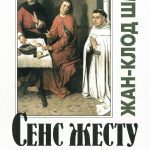 خرید و دانلود نسخه کامل کتاب Сенс жесту на середньовічному Заході