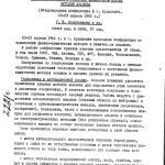 خرید و دانلود نسخه کامل کتاب Серебрякова Г.В. Новые напавления в развитии физико-химических методов анализа