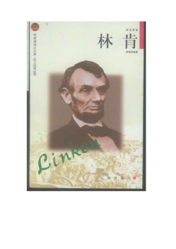 خرید و دانلود نسخه کامل کتاب Серия – Сто биографий великих людей 巨人百传丛书 Li Sigui 李思贵 Линкольн Linken 林肯_68b7df6b34249.jpeg خرید و دانلود نسخه کامل کتاب Серия – Сто биографий великих людей 巨人百传丛书 Li Sigui 李思贵 Линкольн Linken 林肯