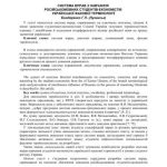 خرید و دانلود نسخه کامل کتاب Система вправ з навчання російськомовних студентів-економістів української фахової термінології