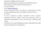 خرید و دانلود نسخه کامل کتاب Система исследования слова с точки зрения его принадлежности к группе культурно-маркированной лексики (на материале итальянского языка)