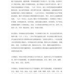 خرید و دانلود نسخه کامل کتاب Система образования в Китае 中国的教育制度