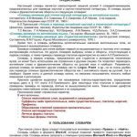 خرید و دانلود نسخه کامل کتاب Словарь-минимум для чтения научной литературы на английском языке, сводная копия словарей-минимумов