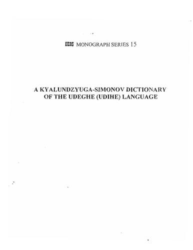 خرید و دانلود نسخه کامل کتاب Словарь удэгейского языка (хорский диалект) том I_68b779f04480a.jpeg خرید و دانلود نسخه کامل کتاب Словарь удэгейского языка (хорский диалект) том I
