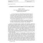 خرید و دانلود نسخه کامل کتاب Словацькі фразеологічні одиниці та їх реалізація у тексті. Стаття