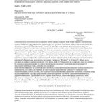 خرید و دانلود نسخه کامل کتاب Словник синонімів української мови