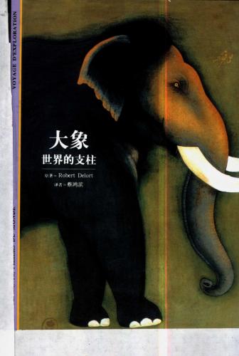 خرید و دانلود نسخه کامل کتاب Слоны. Опора мира 大象-世界的支柱_68b94b80b092c.jpeg خرید و دانلود نسخه کامل کتاب Слоны. Опора мира 大象-世界的支柱