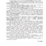 خرید و دانلود نسخه کامل کتاب Слоўнік рыфмаў беларускай мовы