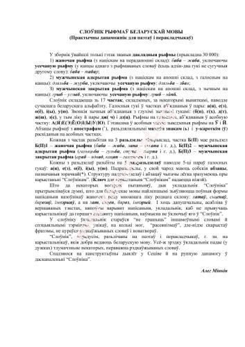 خرید و دانلود نسخه کامل کتاب Слоўнік рыфмаў беларускай мовы_68b9cce3d1f3d.jpeg خرید و دانلود نسخه کامل کتاب Слоўнік рыфмаў беларускай мовы