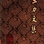 خرید و دانلود نسخه کامل کتاب Собрание сочинений в 20-ти томах. Том 4 . 王力文集：第四卷