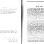 خرید و دانلود نسخه کامل کتاب Современный юкагирский язык