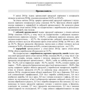 خرید و دانلود نسخه کامل کتاب Соціально-економічне становище Луганської області за січень-квітень 2011 року