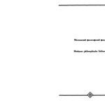 خرید و دانلود نسخه کامل کتاب Сочинения на немецком и русском языках. Том 3