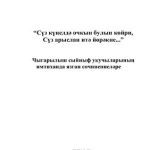 خرید و دانلود نسخه کامل کتاب Сочинения, написанные учениками выпускного класса на экзамене