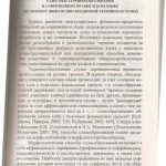 خرید و دانلود نسخه کامل کتاب Способы терминообразования в современном французском языке (на примере финансово-кредитной терминосистемы)
