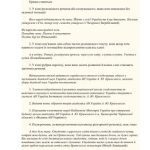 خرید و دانلود نسخه کامل کتاب Справочник – Правила пунктуації української мови