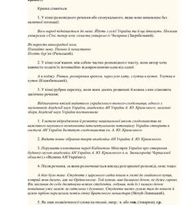 خرید و دانلود نسخه کامل کتاب Справочник – Правила пунктуації української мови