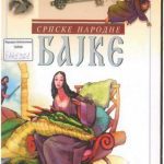 خرید و دانلود نسخه کامل کتاب Српске народне баjке