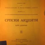 خرید و دانلود نسخه کامل کتاب Српски акценти