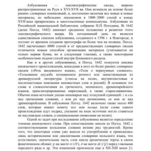 خرید و دانلود نسخه کامل کتاب Старобелорусская лексика в Азбуковнике 1596 г