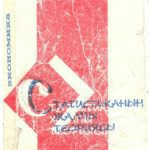خرید و دانلود نسخه کامل کتاب Статистиканың жалпы теориясы