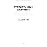 خرید و دانلود نسخه کامل کتاب Статистичний щорічник України за 2009 рік