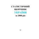 خرید و دانلود نسخه کامل کتاب Статистичний щорічник України за 2008 рік
