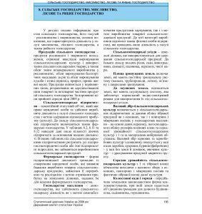 خرید و دانلود نسخه کامل کتاب Статистичний щорічник України за 2006 рік