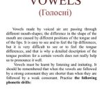 خرید و دانلود نسخه کامل کتاب Стишки ко звукам в транскрипции