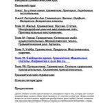 خرید و دانلود نسخه کامل کتاب Студентам о студентах