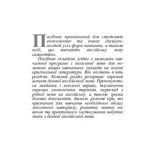 خرید و دانلود نسخه کامل کتاب Сучасна ділова англійська мова