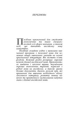 خرید و دانلود نسخه کامل کتاب Сучасна ділова англійська мова_68bf172e1cc22.jpeg خرید و دانلود نسخه کامل کتاب Сучасна ділова англійська мова
