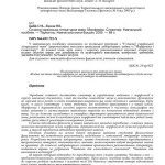 خرید و دانلود نسخه کامل کتاب Сучасна українська літературна мова. Морфеміка. Словотвір: Навчальний посібник