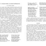 خرید و دانلود نسخه کامل کتاب Сучасна українська літературна мова. Стилістика (II частина)