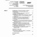 خرید و دانلود نسخه کامل کتاب Сучасне термінотворення: симптоми та синдроми