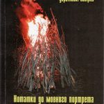 خرید و دانلود نسخه کامل کتاب Східнослобожанські українські говірки. Нотатки до мовного портрета переседенців з Лемківщини.