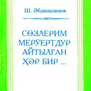 خرید و دانلود نسخه کامل کتاب Сөзлерим мерўертдур айтылған ҳәр бир